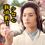 用《微微一笑很倾城》同款表情聊天？这套QQ表情包收好