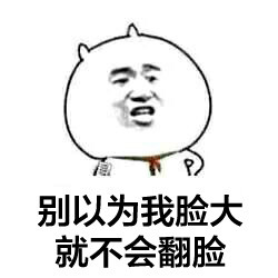 聊天斗图用的小学生表情包套图