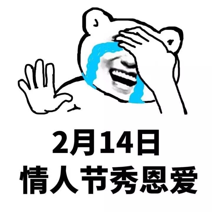 情侣秀恩爱“天天虐狗”表情包合集