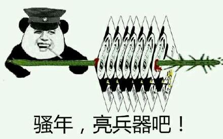 这套撕图表情包，怼人斗图直接拿捏