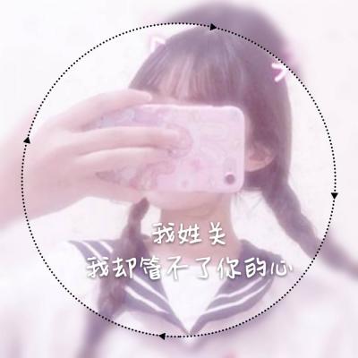 女生姓氏带字头像来啦！12张唯美好看的女生专属头像