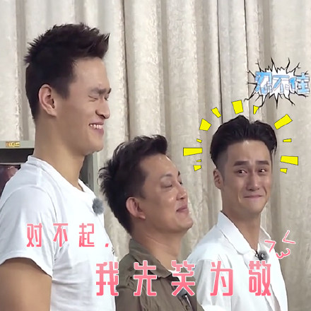 蒋劲夫《真正男子汉》空军新兵表情包合集，耿直人设太圈粉