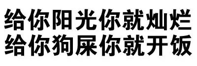 一根手指就能搞定的怼人表情包