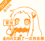 北方栖姬动态QQ表情包合集来啦