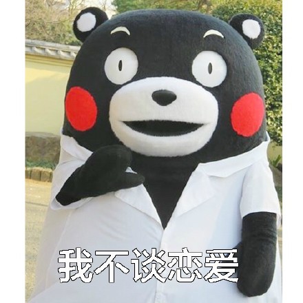 熊本熊版拒绝话术表情包来啦！