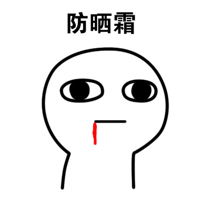 “我吻过你的脸”表情包合集上线