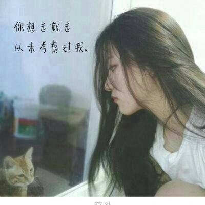 女生伤感带字微信头像 高清9张好看的款