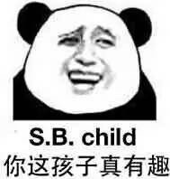 熊猫人版“你有问题多半废了”表情包来啦