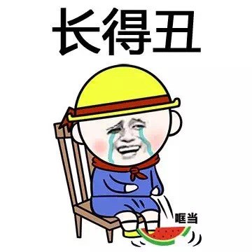 “三个字，我想对你说”表情包合集来啦