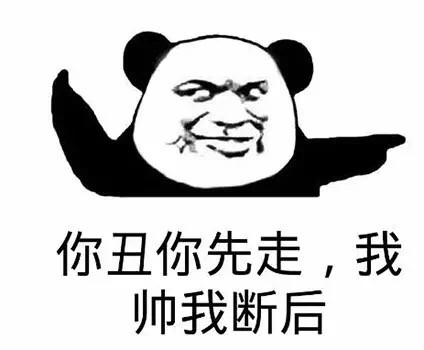 金馆长版“我超帅”表情包合集来啦