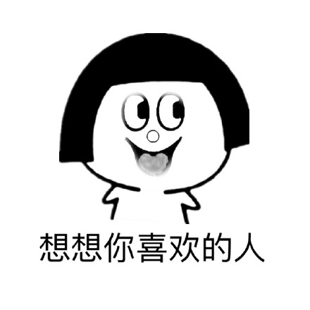 戳中打工人的表情包！“遥不可及的梦想”系列火了