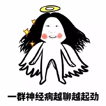 “我让你上天 我要把你射下来” 这套斗图表情包火了