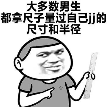 男生日常那些接地气的真实小事，全在这套表情包里了