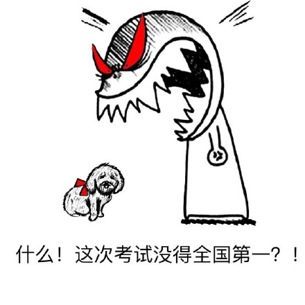 今天谁也别想阻止我好好学习！这套学习表情包太上头了