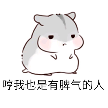 「滚出劳资的魔仙堡」表情包合集来啦