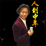 王宝强同款中老年QQ表情包来啦