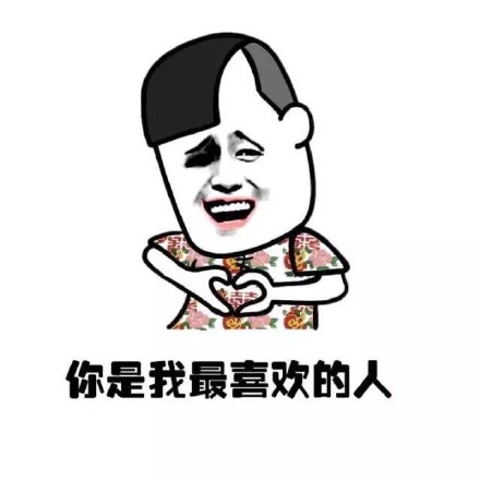 金馆长“我什么都答应你”表情包合集
