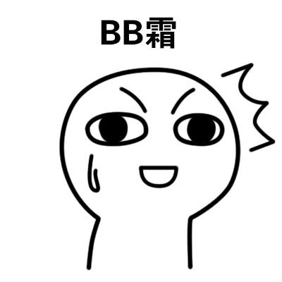 “我吻过你的脸”表情包合集上线