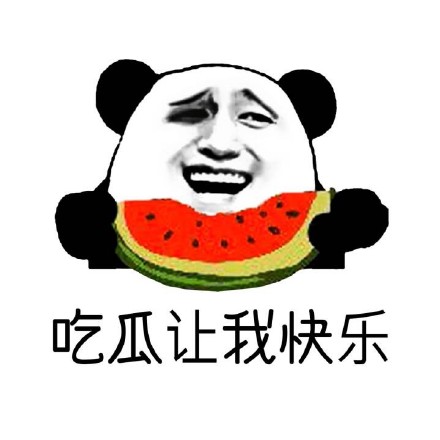 搞怪又扎心！这套“什么使你快乐”表情包火了