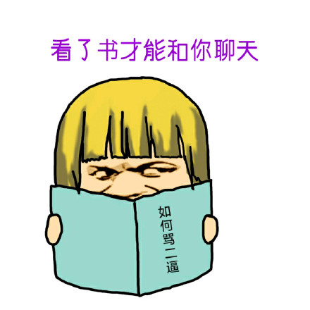 “小兔崽子”敢跟妈妈顶嘴了？这套表情包太接地气