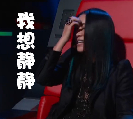 中国新歌声专属表情包合集