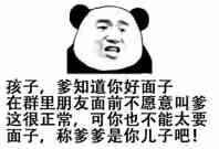 聊天斗图必备！这套“装逼已成潮流”表情包太上头了