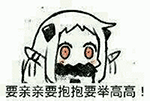 北方栖姬动态QQ表情包合集来啦