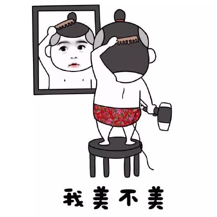 金馆长版“你会像保护小jj一样保护我吗”表情包来啦