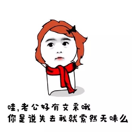 长得不帅不如翻银行卡？这套表情包太扎心了