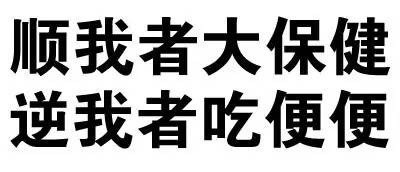 聊天斗图不用愁！这套文字表情包直接封神