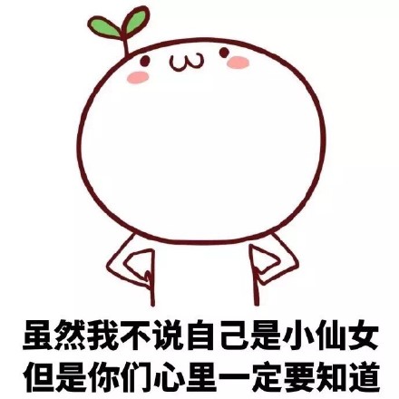 这套小仙女专属颜文字表情包，快收好