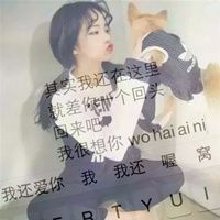 女生带字键盘头像合集！14张精选好看的女生键盘头像分享