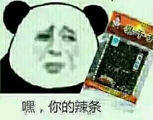 金馆长辣条表情包整活合集
