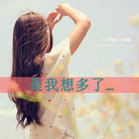 90张女生伤感带字非主流头像 哭到麻木不想再陷进去