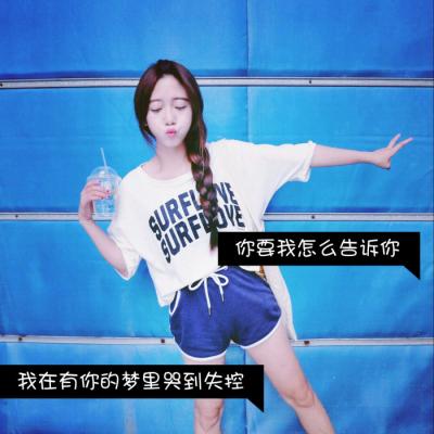 女生文字控唯美QQ头像 20张高清带字头像合集