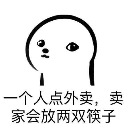 干饭人专属！这套“我就想多吃点”表情包火了