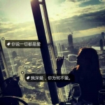 26张高清带字伤感女生头像 氛围感拉满