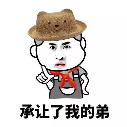 萌坏了我的妹 金馆长趣味表情包合集