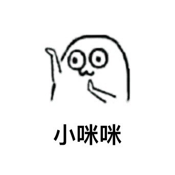 魔性小人又整活！这套“咪咪小夏天都不好过”表情包太扎心了