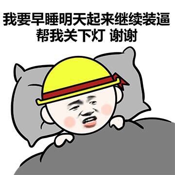 还发的老图？这款金馆长表情包太扎心了