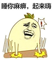 聊天斗图神器：拍桌子主题金馆长表情包合集
