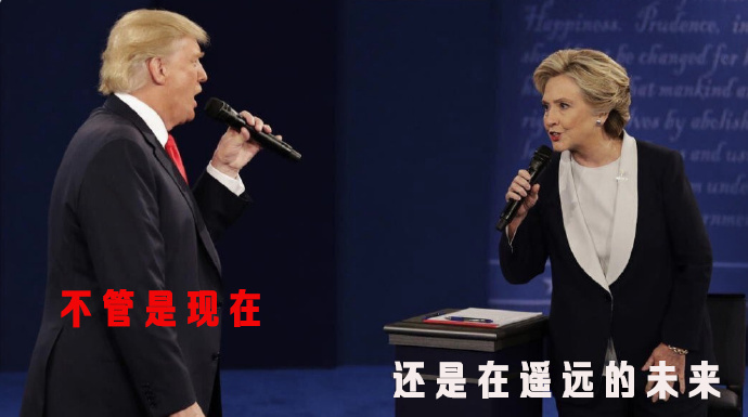 川普希拉里斗歌玩梗表情包上新，用《千里之外》歌词整活了