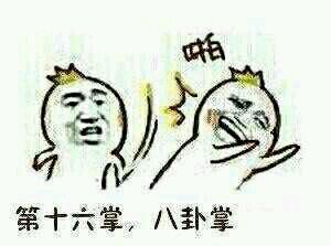 降龙十巴掌表情包合集 斗图必备整活素材