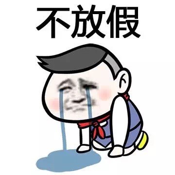 “三个字，我想对你说”表情包合集来啦