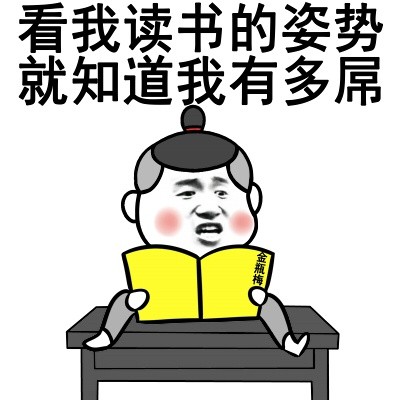 单身太久会变狗？这套表情包玩梗太绝了