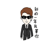 超实用！酷酷黑衣人QQ表情包合集