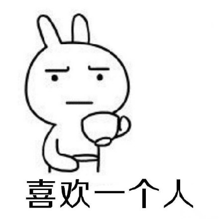 刷到就是赚到！这套流氓兔怼人表情包太绝了