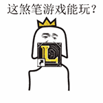 金馆长GIF QQ表情包合集来了