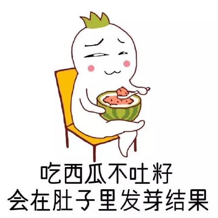 和别的小朋友亲亲会怀孕？这套表情包把童年谣言玩明白了