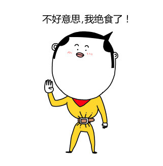 拉完居然掉了2斤！减肥党狂喜的表情包来了